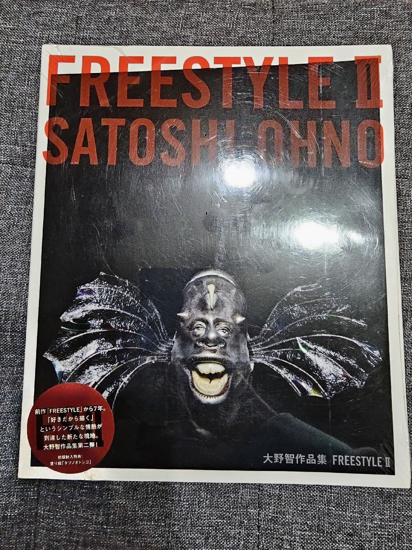 ＜絕版＞嵐 大野智 FREESTYLE II