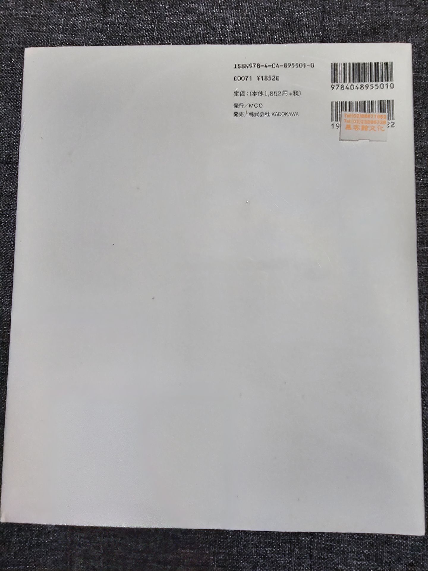 ＜絕版＞嵐 大野智 FREESTYLE II