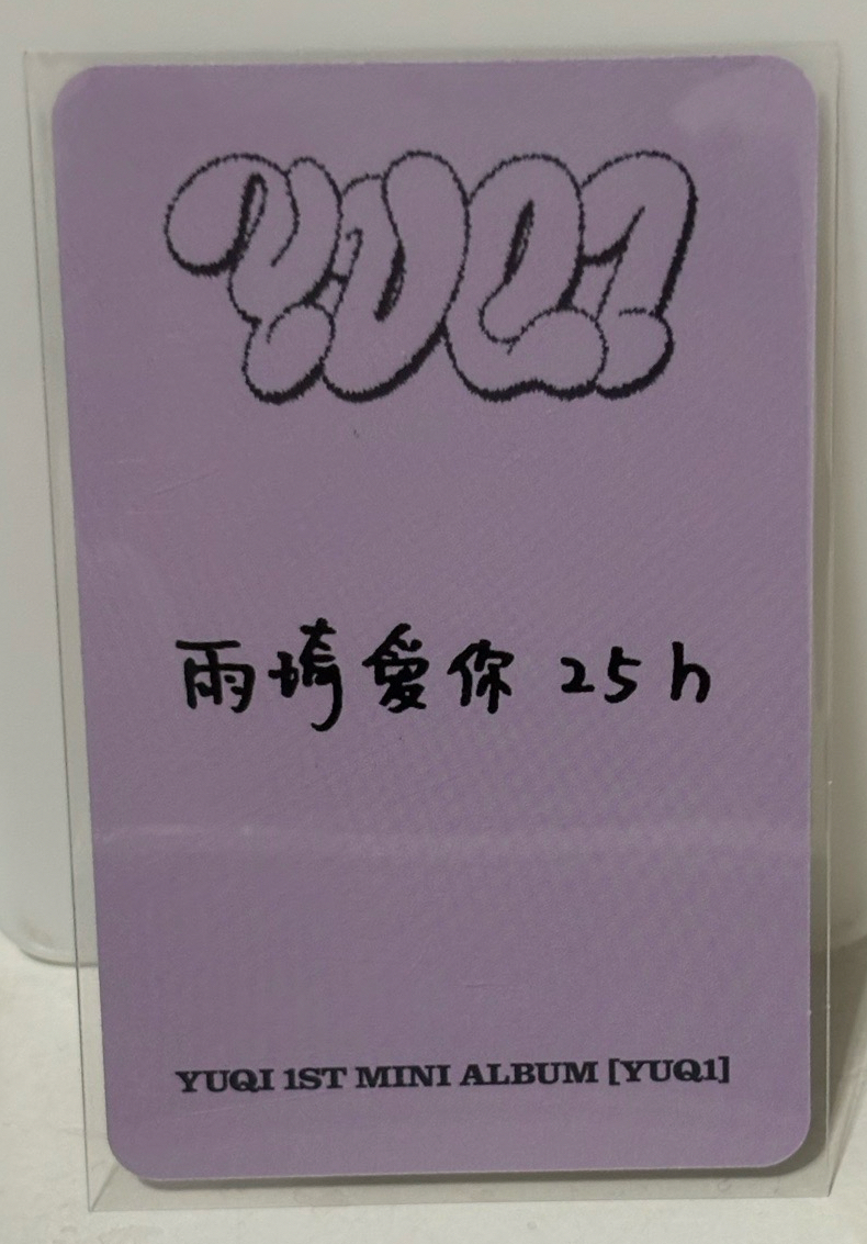 YUQI 泡泡摩奇 上海線下特典 YUQI