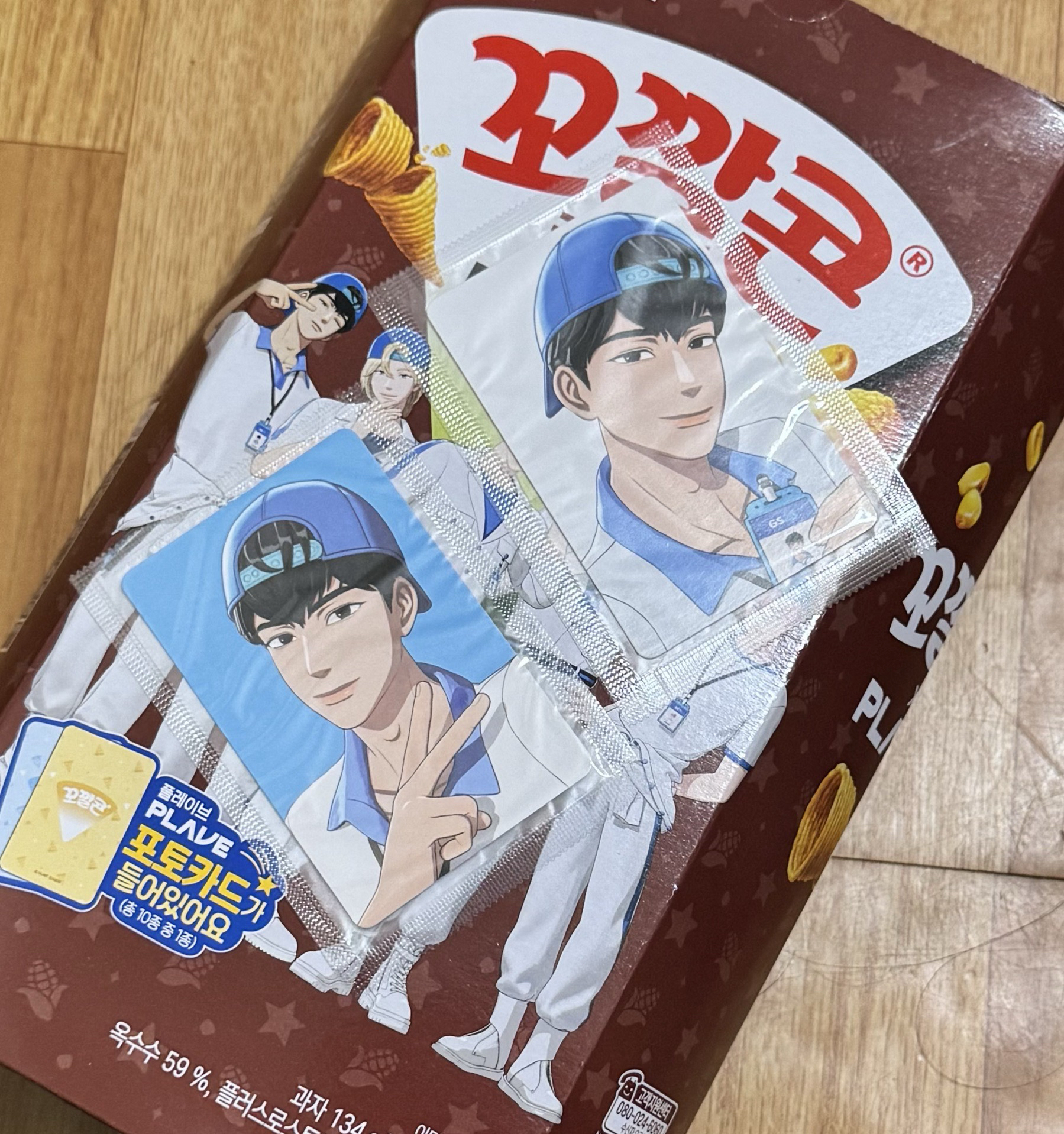 GS25 Hamin 小卡set (無餅乾）