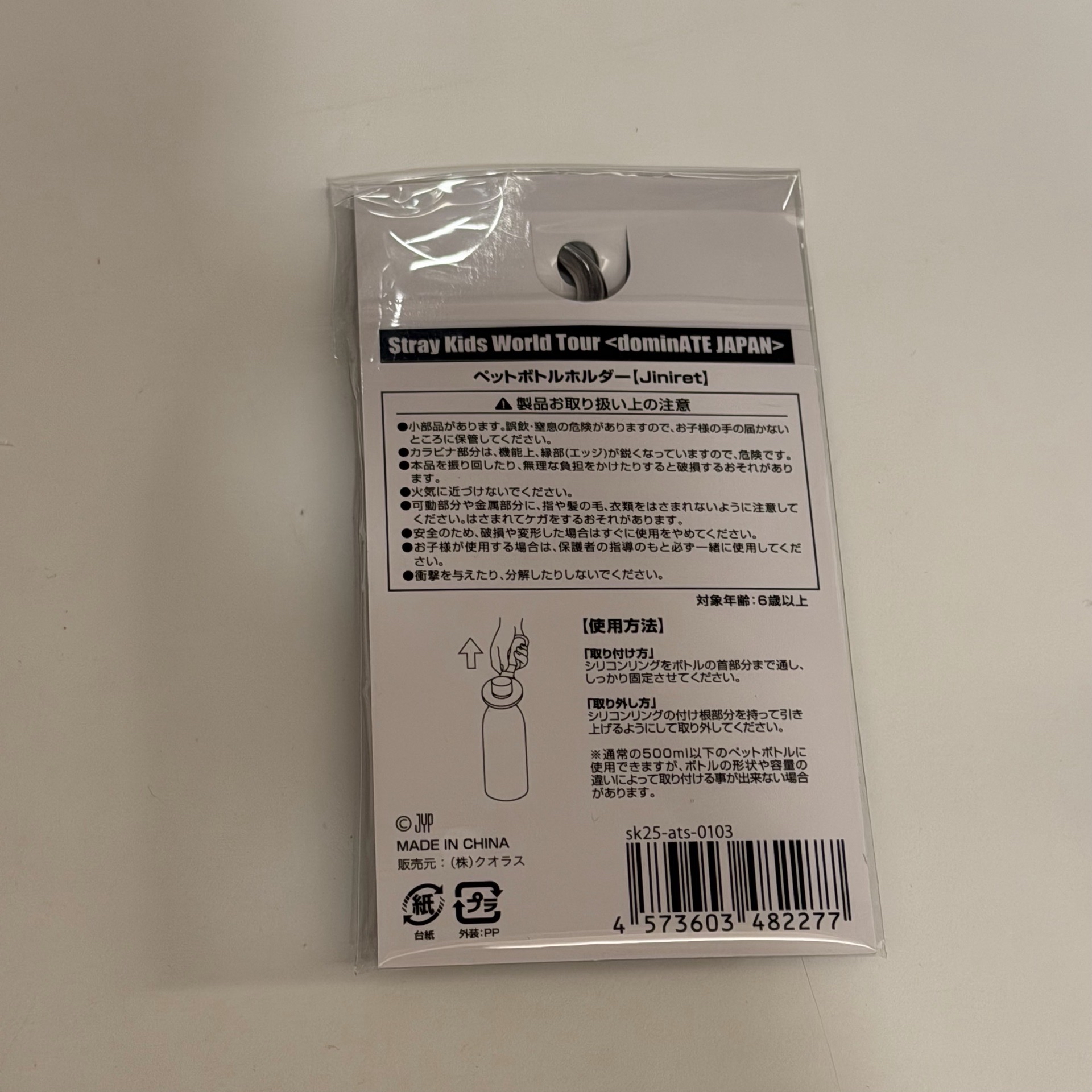 Dominate 鑰匙圈吊飾 辰