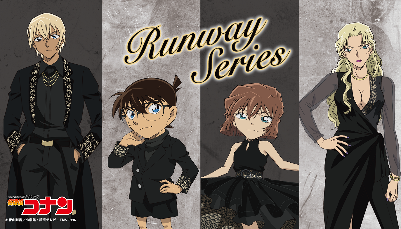 Runway Series