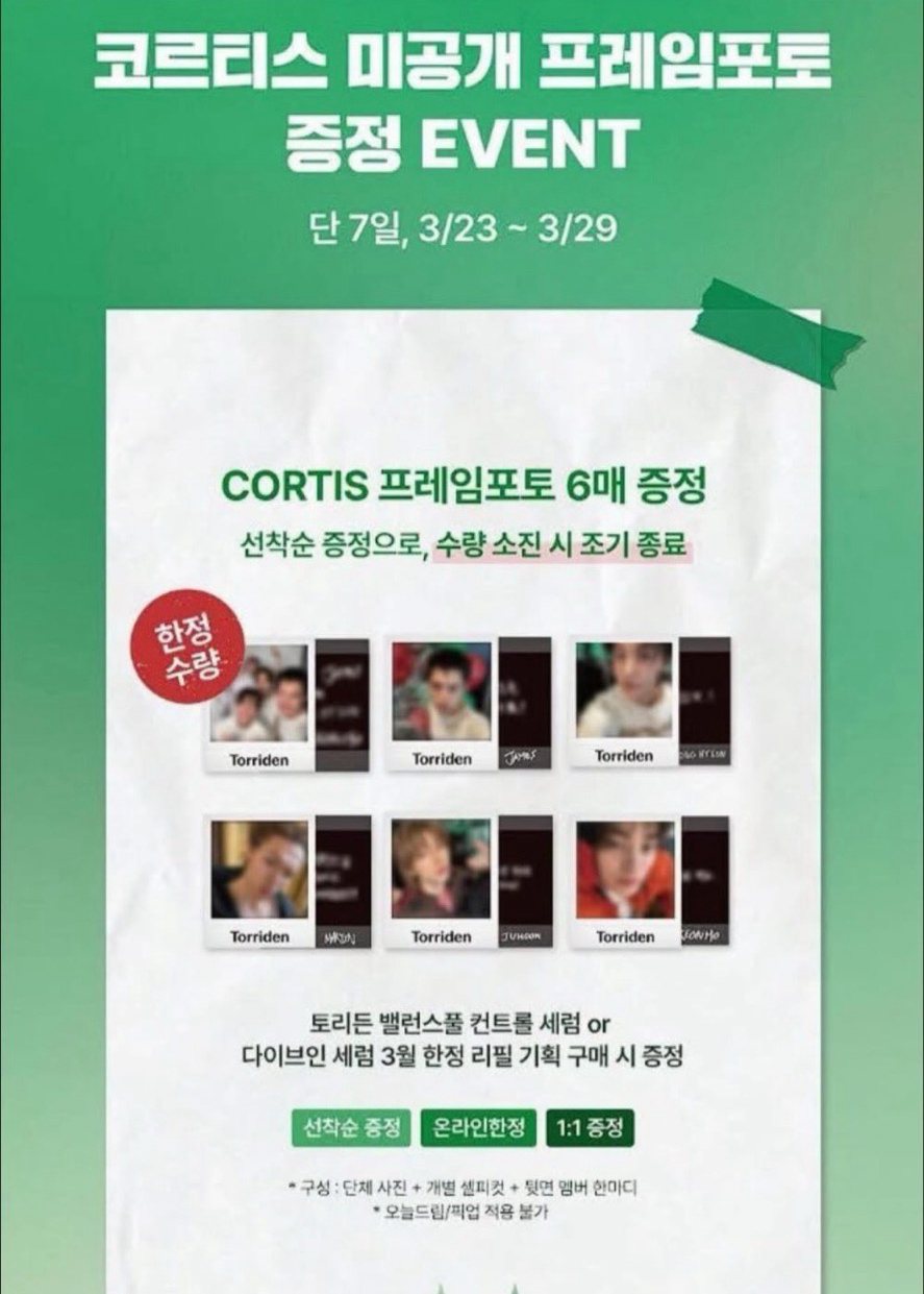 非現 Cortis Torriden 小卡一套（6張）