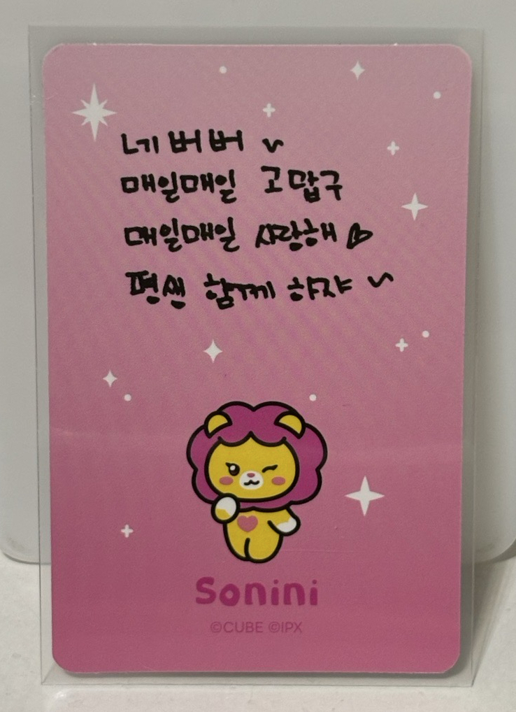 迷七 快閃line friends 滿額卡 手燈套 SOYEON