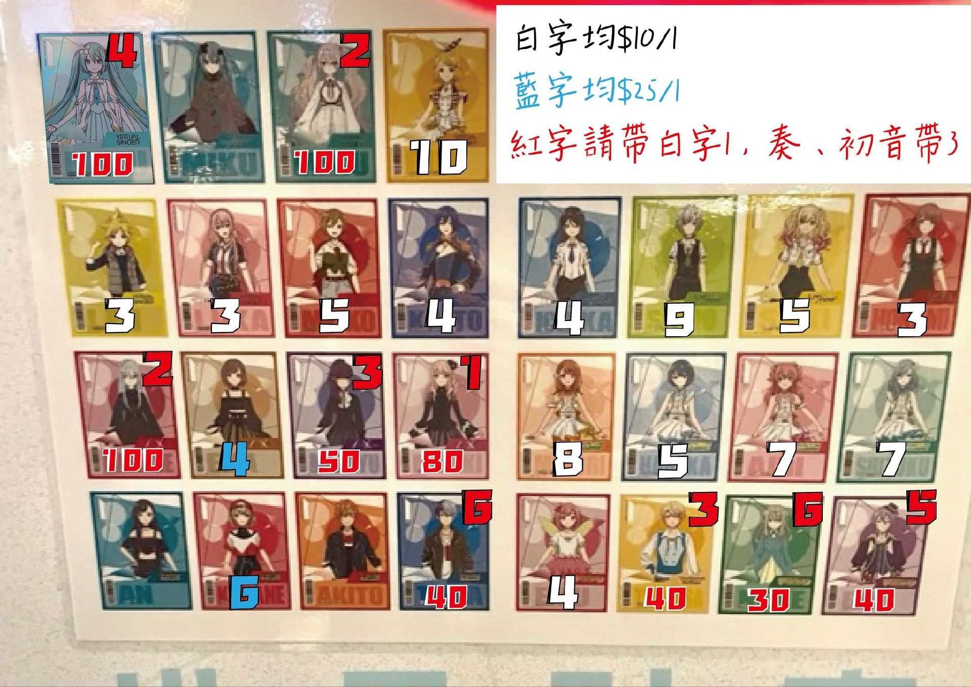 世界計畫劇場版 閃卡 可當綁