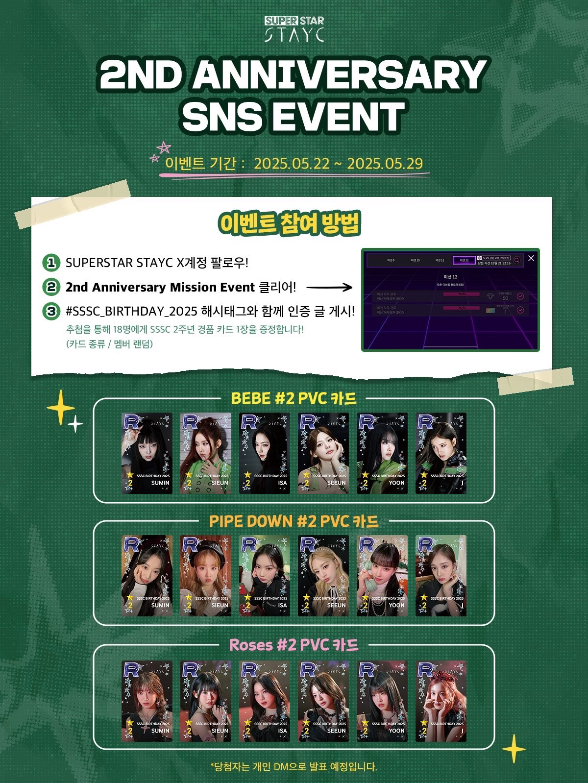SUPERSTAR STAYC 2ND ANNIVERSARY SNS EVENT