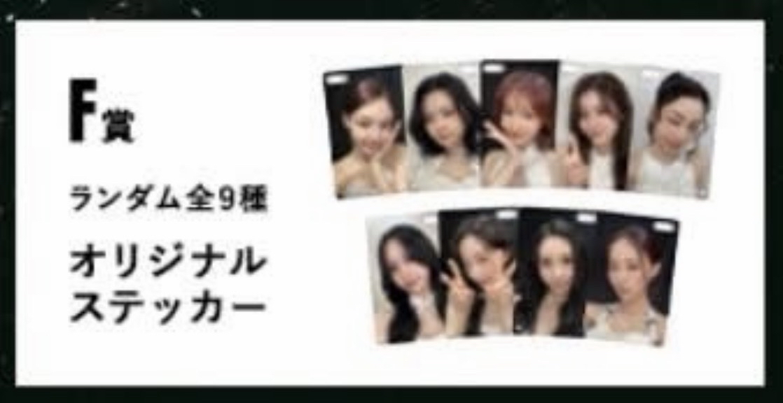 TWICE 新國立一番賞 