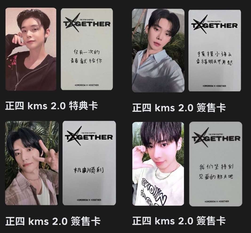 kms中背小盤 會送演唱會彩帶