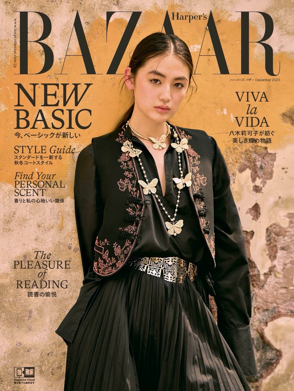 Harper's BAZAAR Japan 2023年12月號