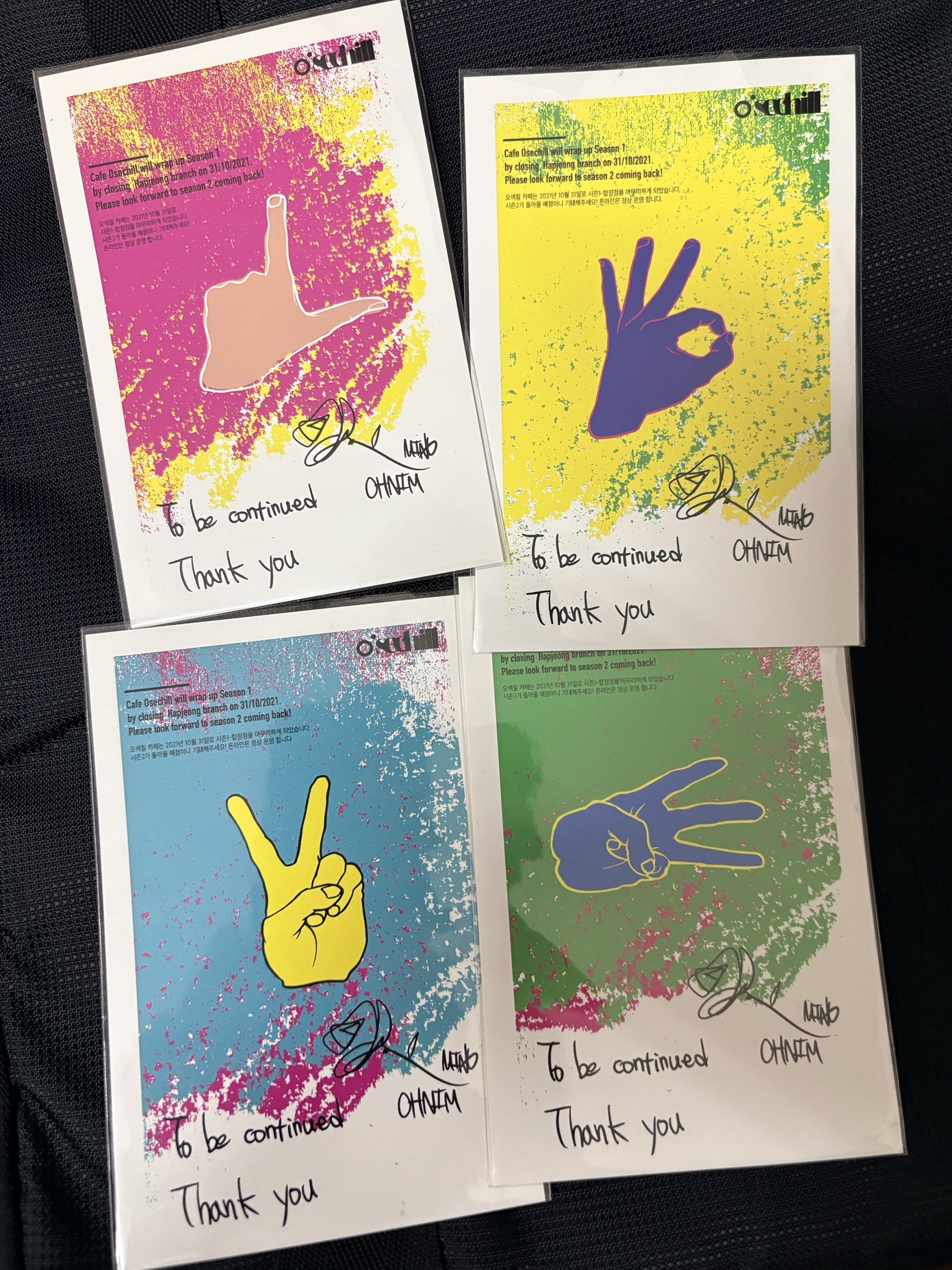 宋旻浩咖啡廳Osechill明信片