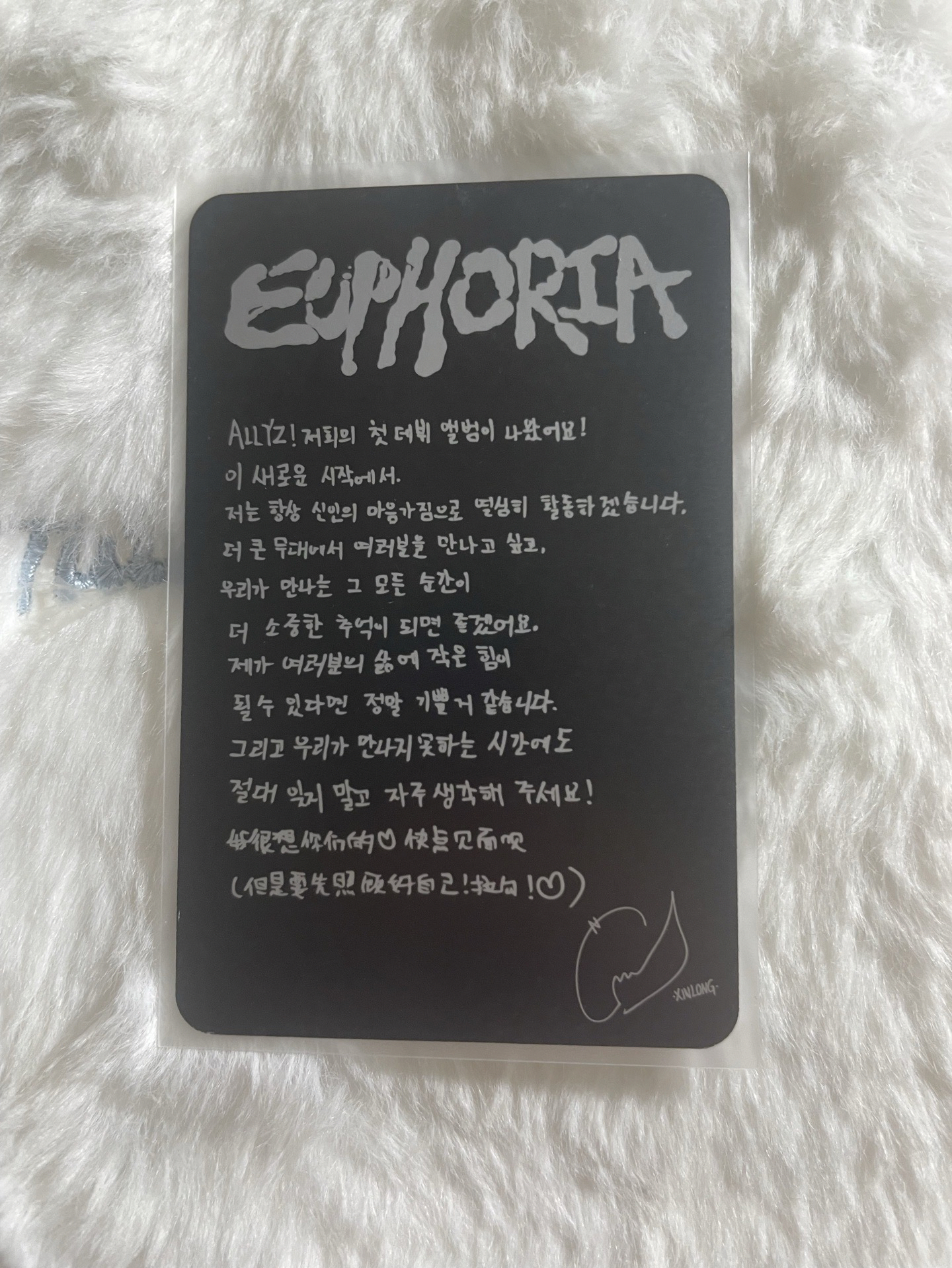 鑫隆 迷一 Freak Alarm 專輯卡 