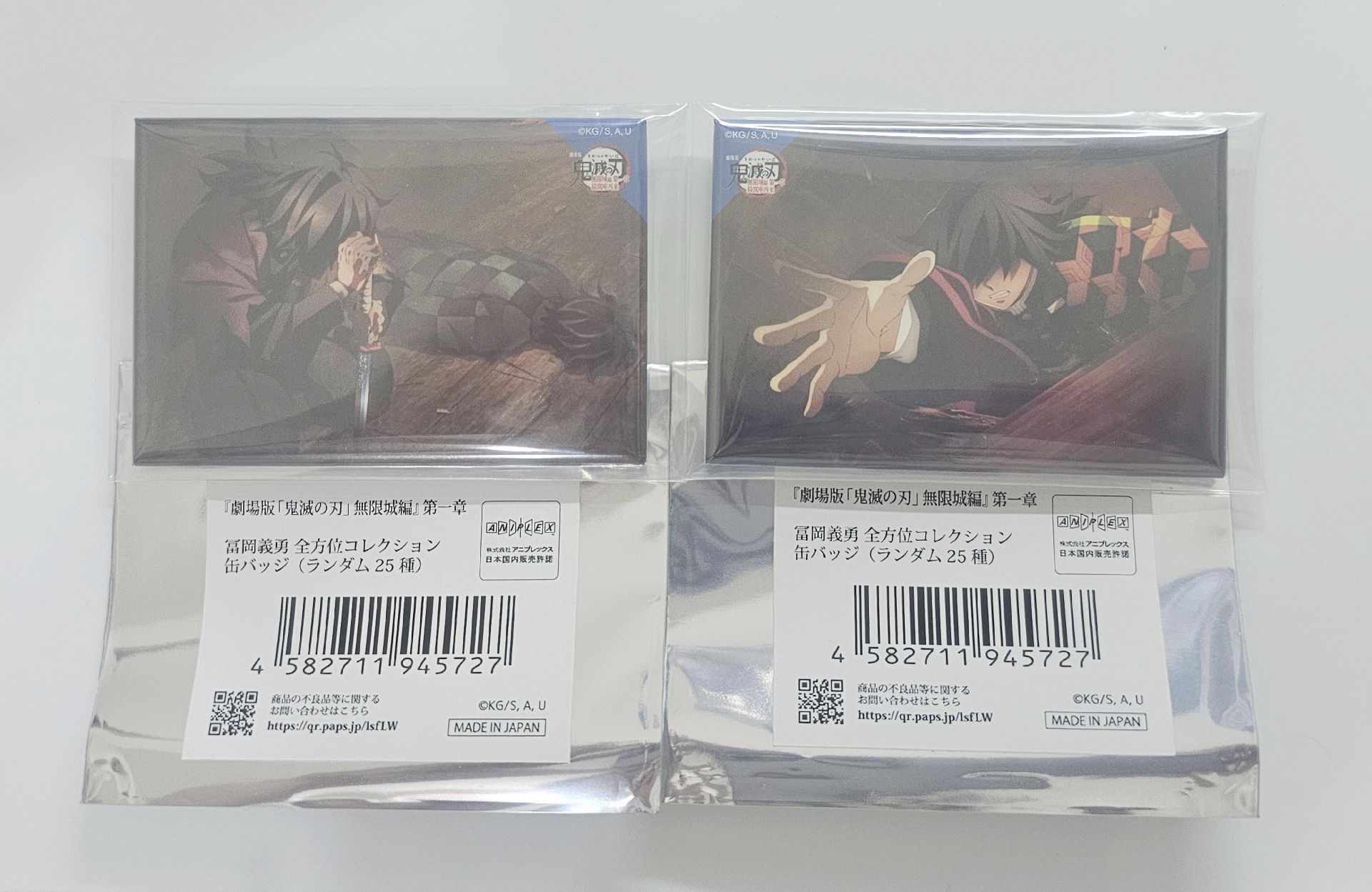 義勇 無限城個人池方徽