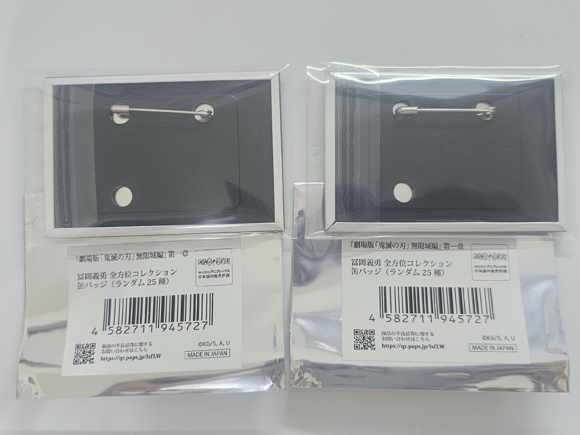 義勇 無限城個人池方徽