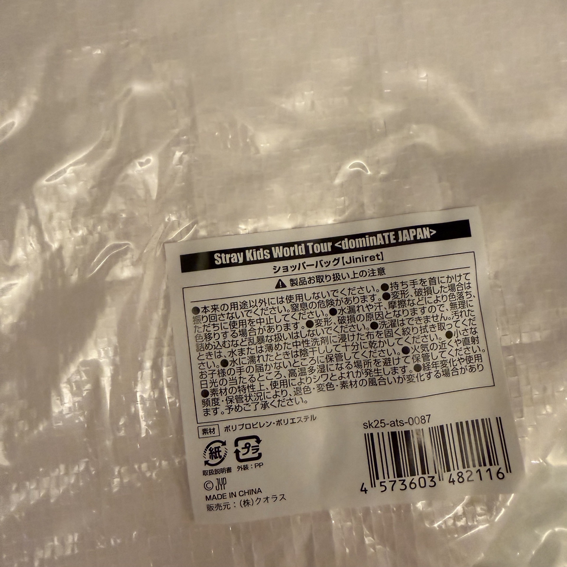 Dominate 購物袋 辰