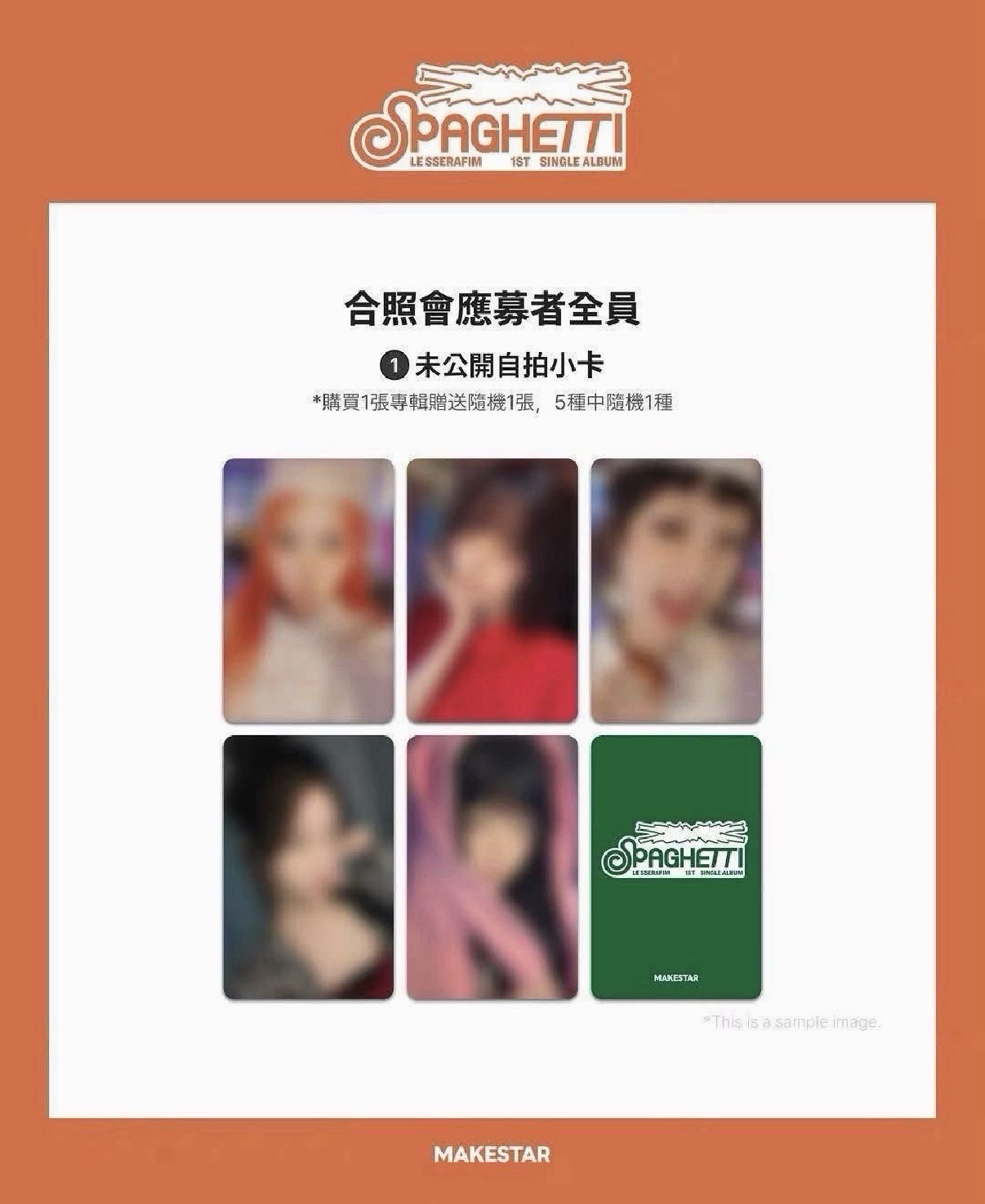 采源🐯SPAGHETTI ms 簽售 台北合照