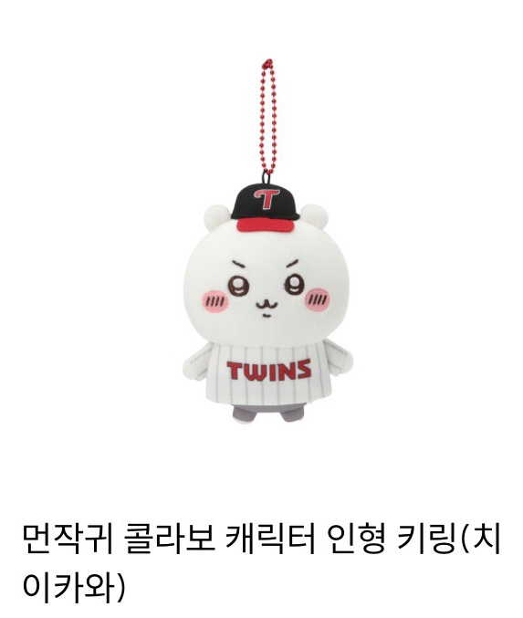 LG 棒球 吉伊卡哇 確定已購買到