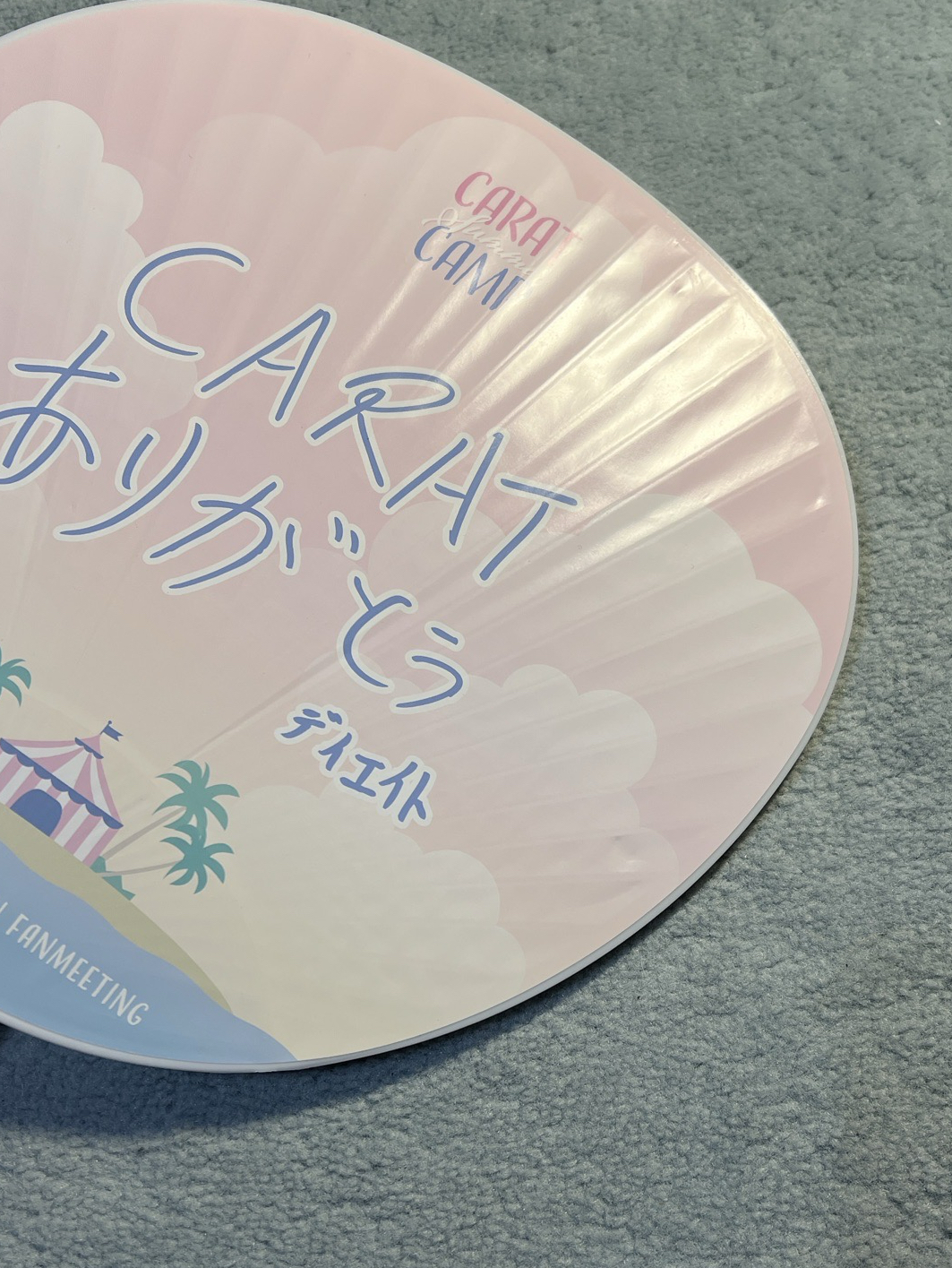 CARAT SUMMER CAMP 小八 大扇