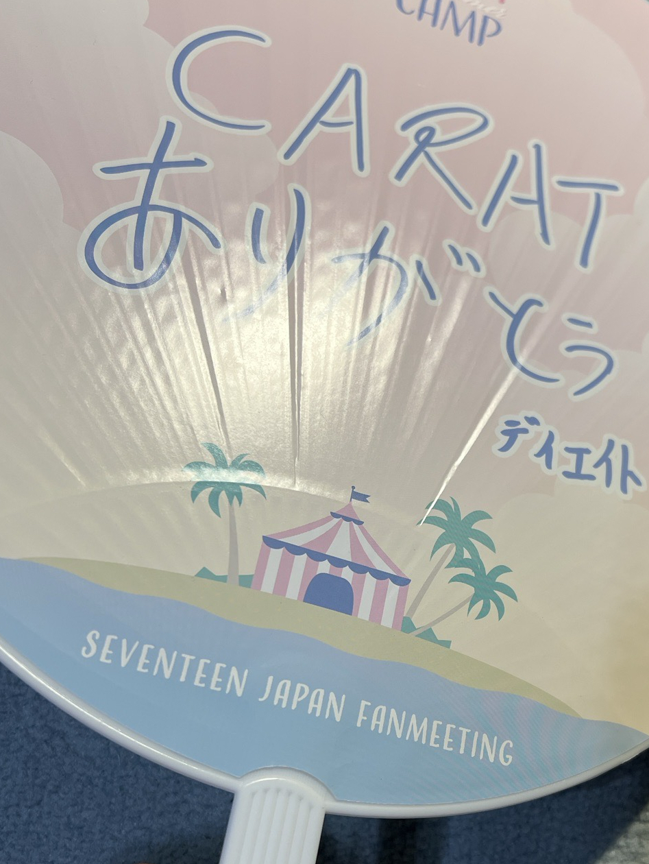 CARAT SUMMER CAMP 小八 大扇