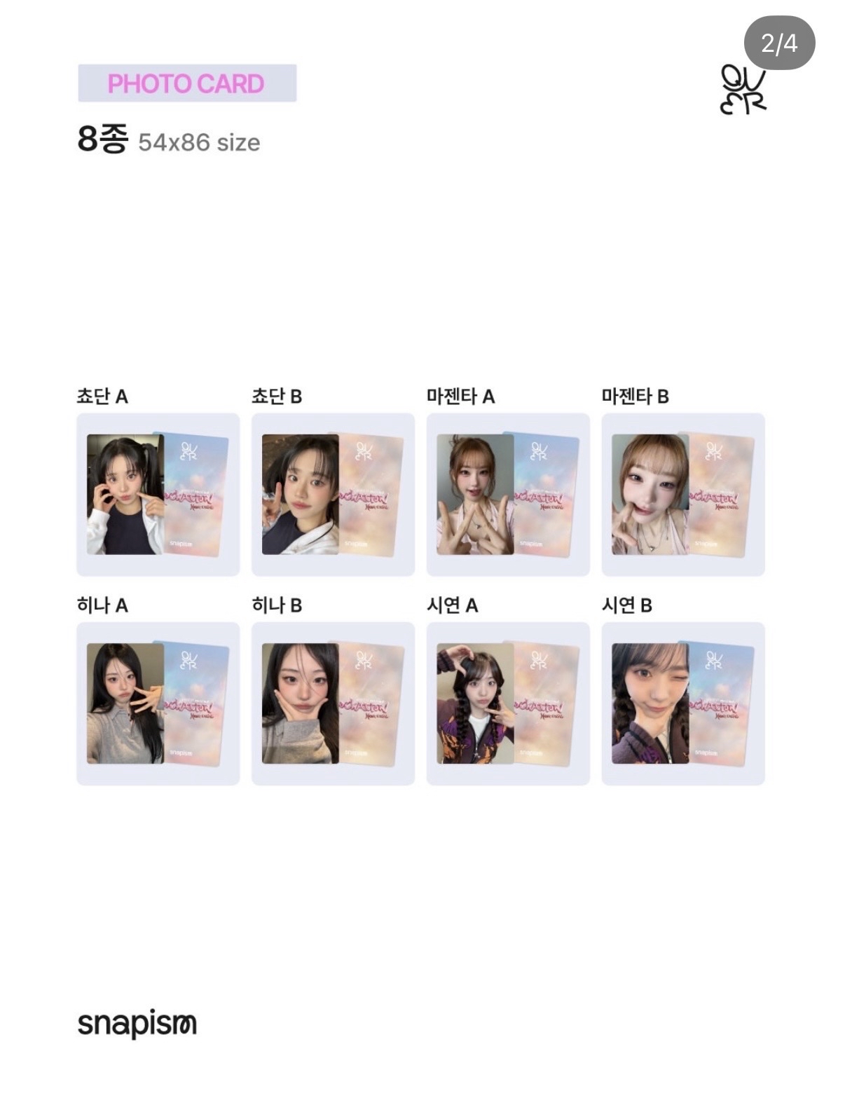 QWER 一巡安可snapism小卡 人生四格貼紙