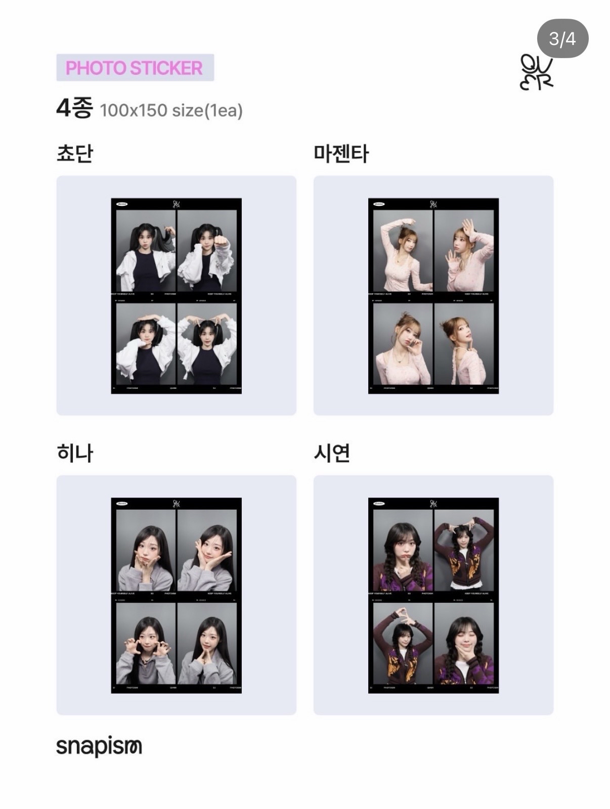 QWER 一巡安可snapism小卡 人生四格貼紙