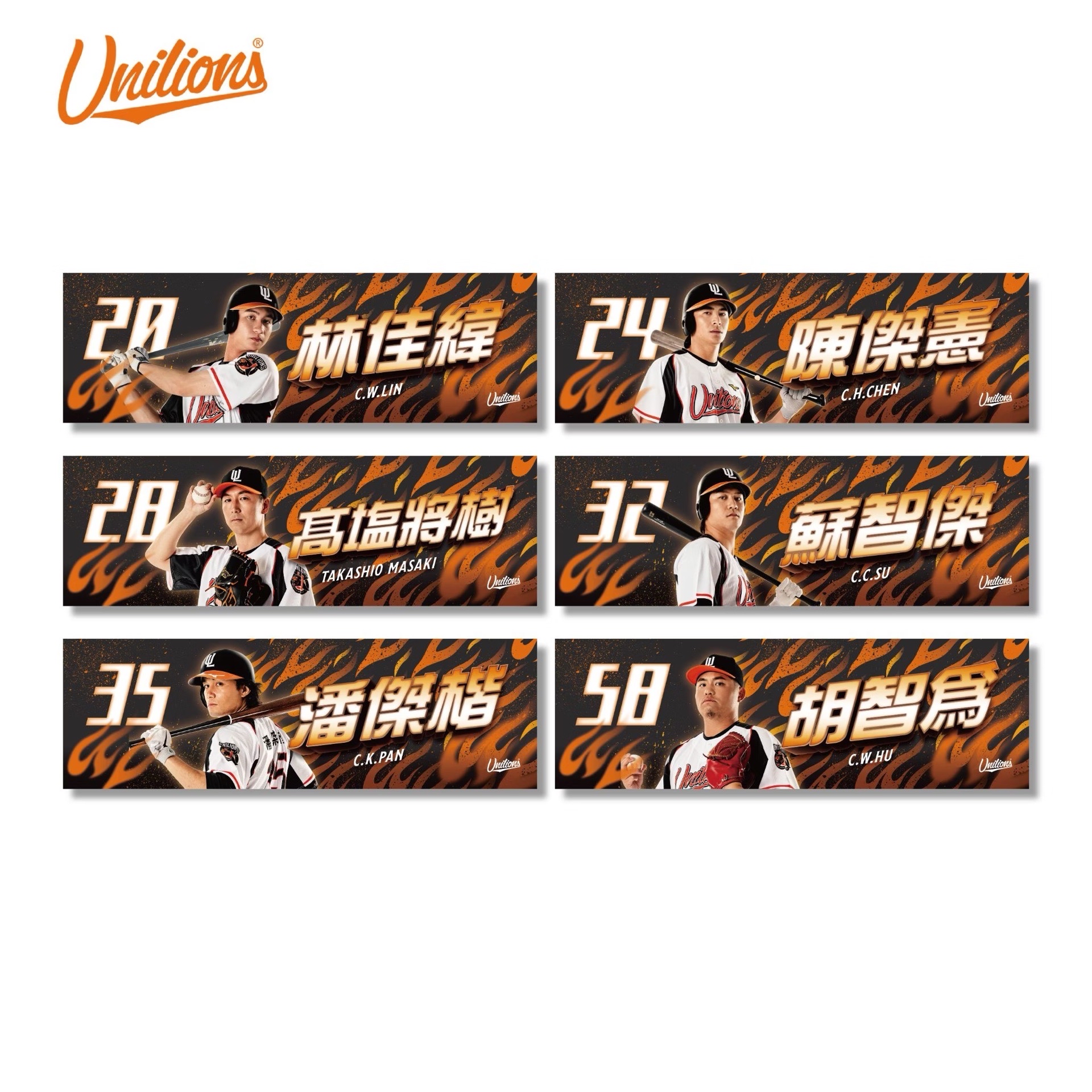 萊恩酷開季新品1.0【鬥陣起行】球員應援毛巾