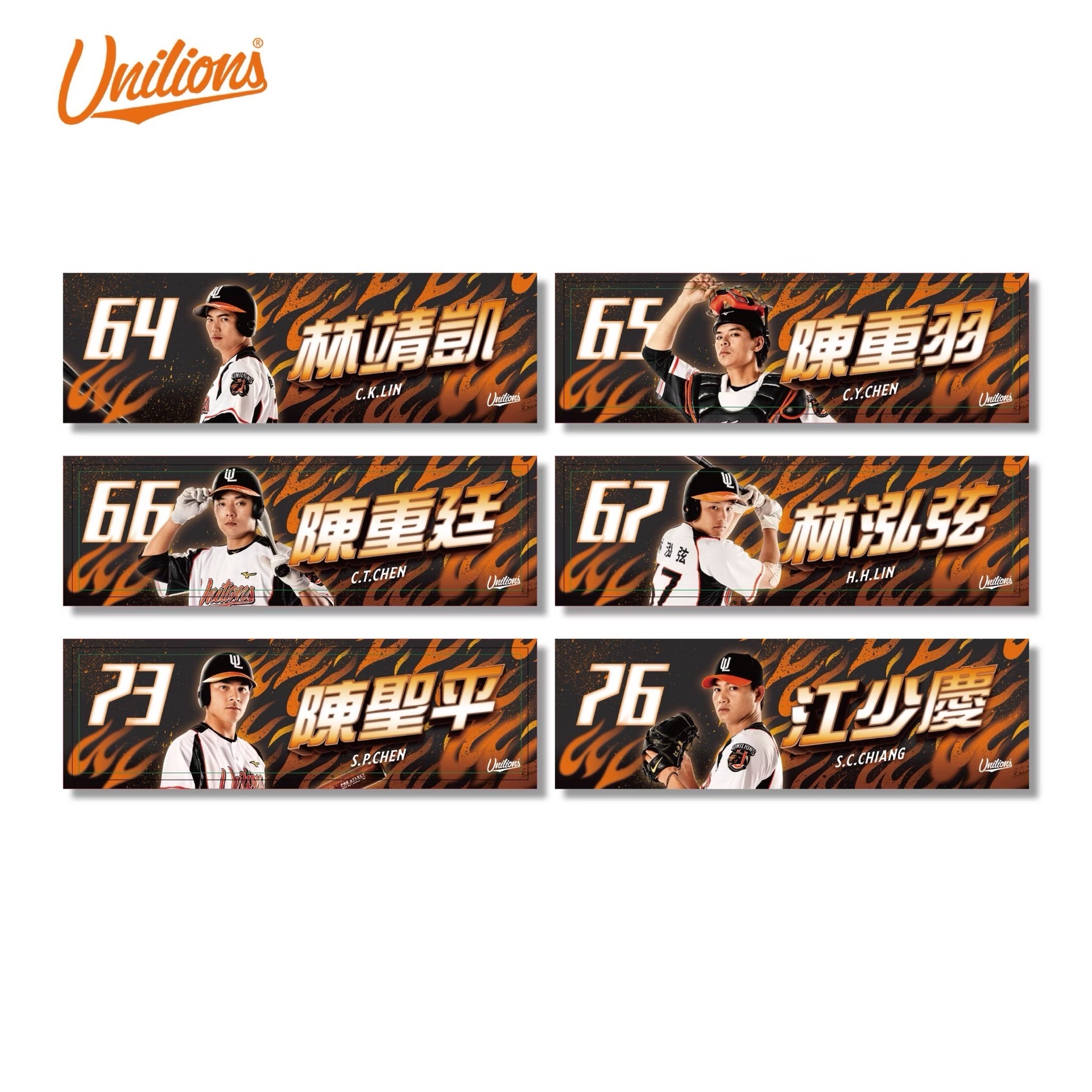 萊恩酷開季新品1.0【鬥陣起行】球員應援毛巾