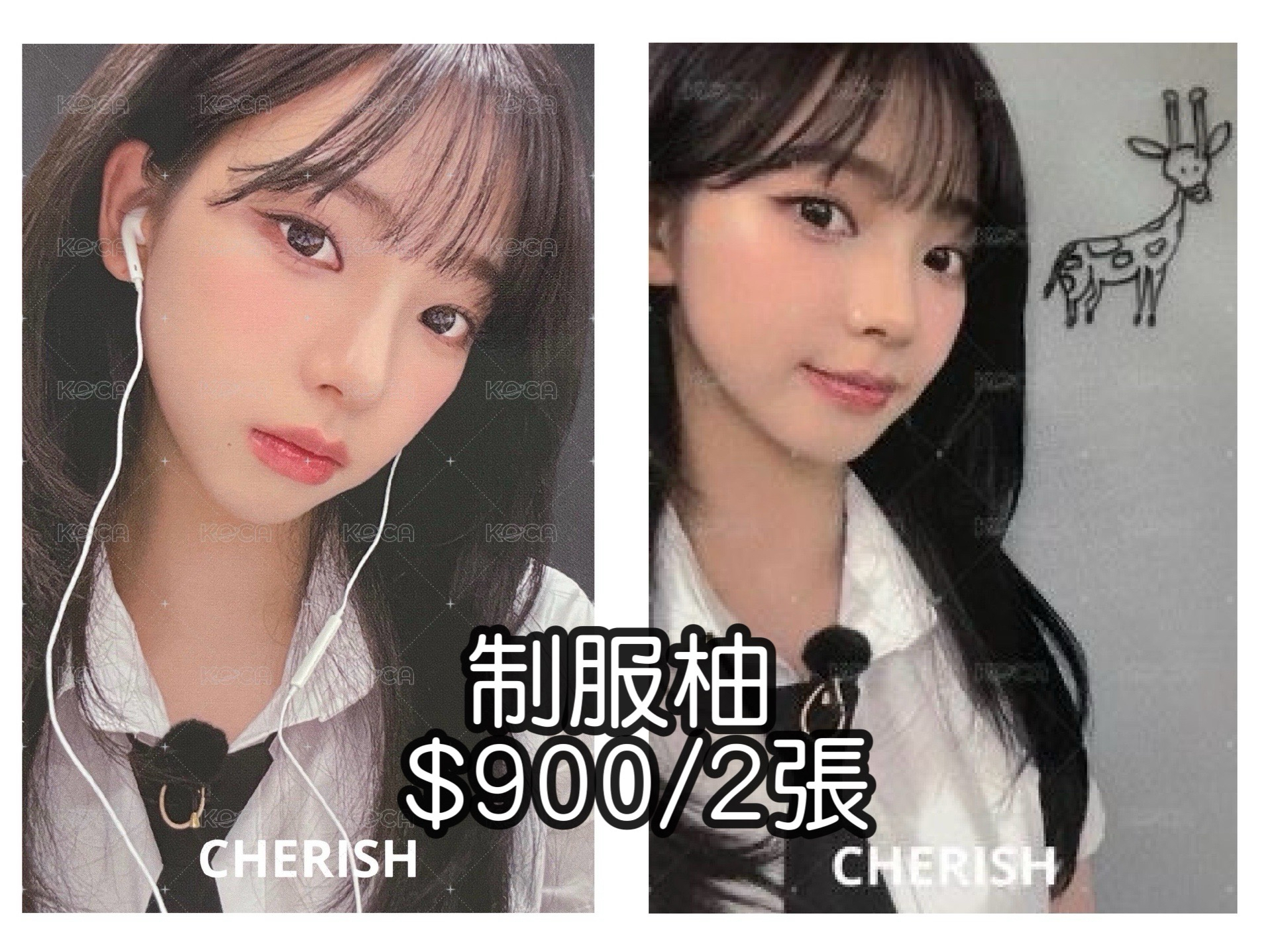 Rich Manㅣ制服柚 標價兩張