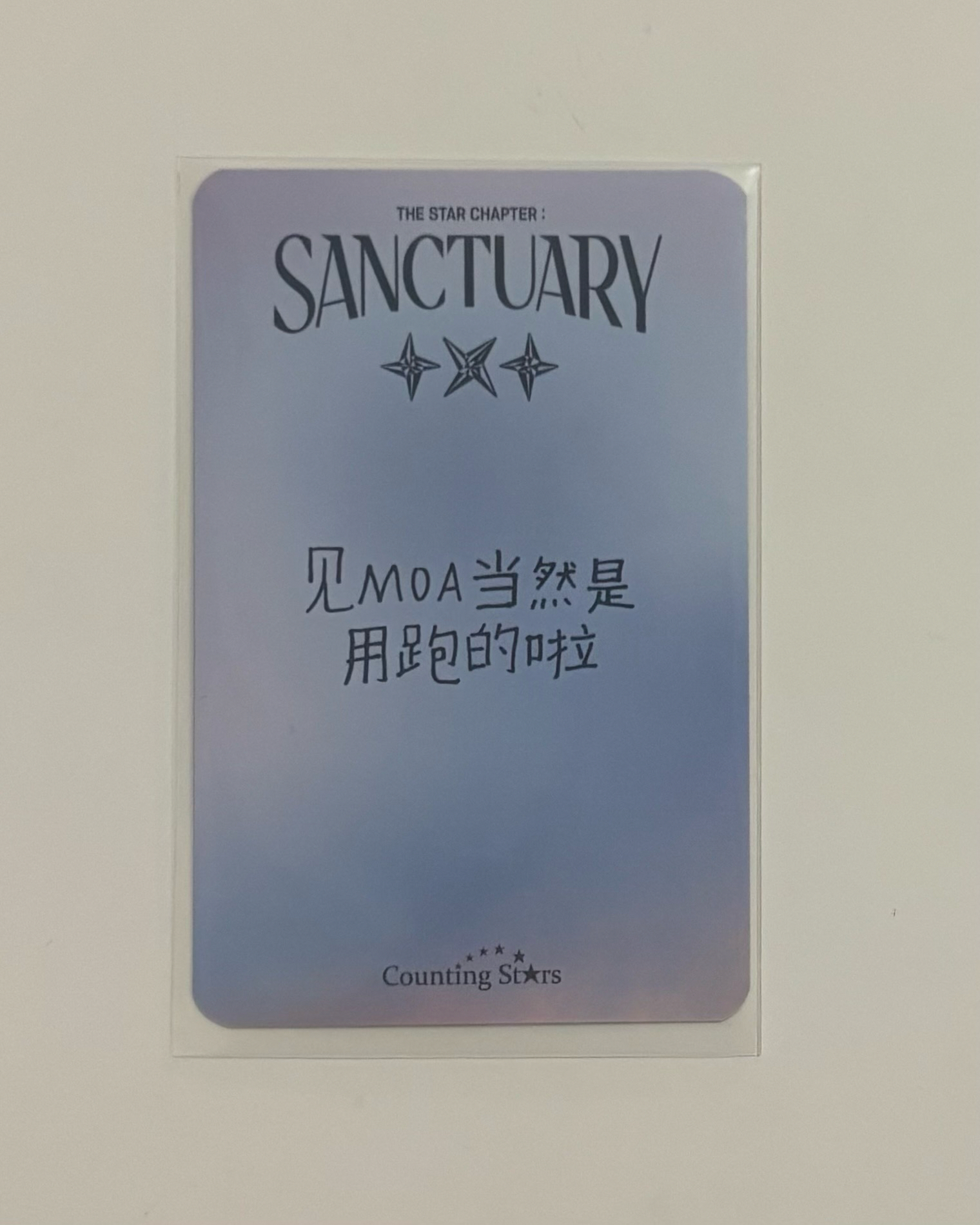 中背 見MOA當然是用跑的啦