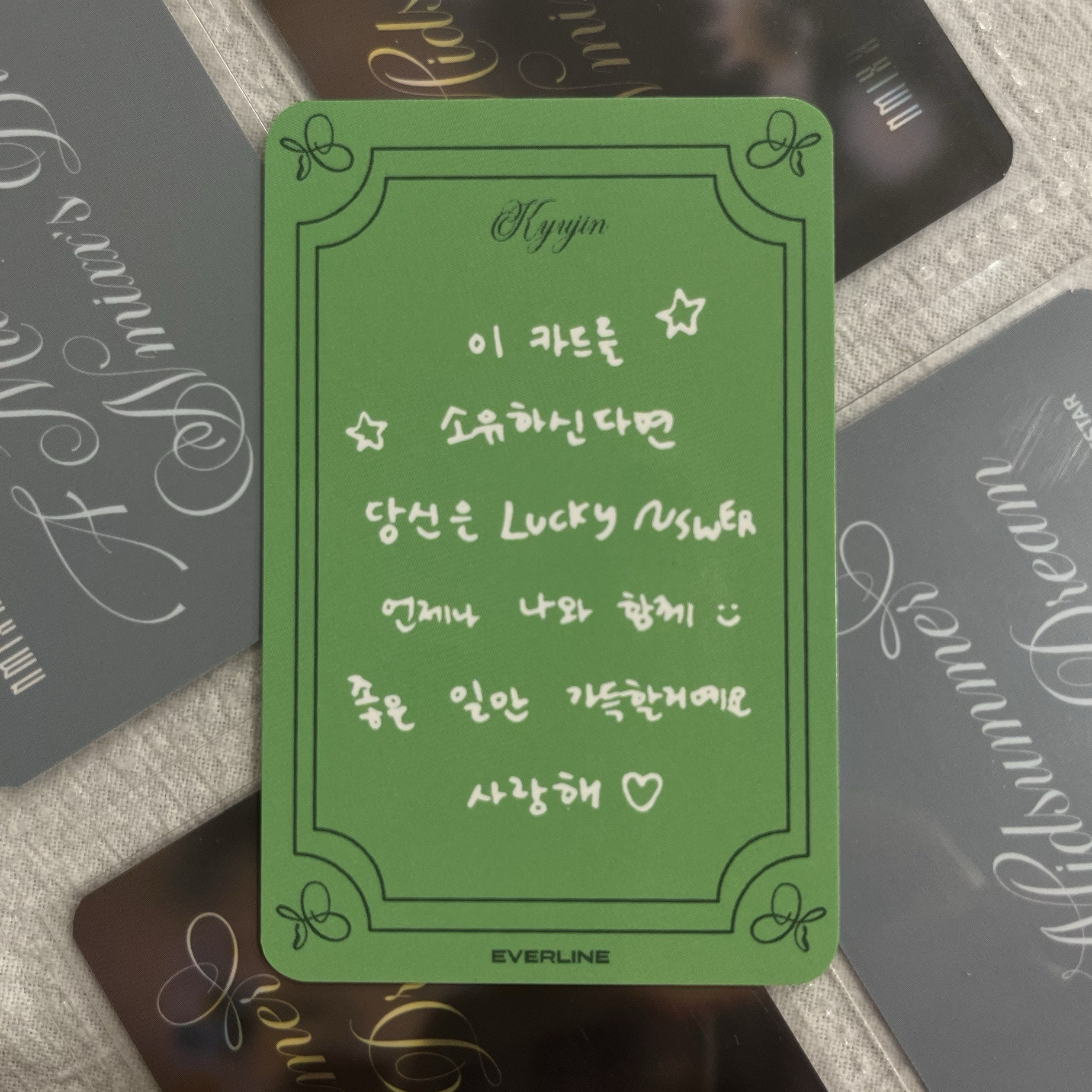 🐾仲夏夜幸運卡 圭