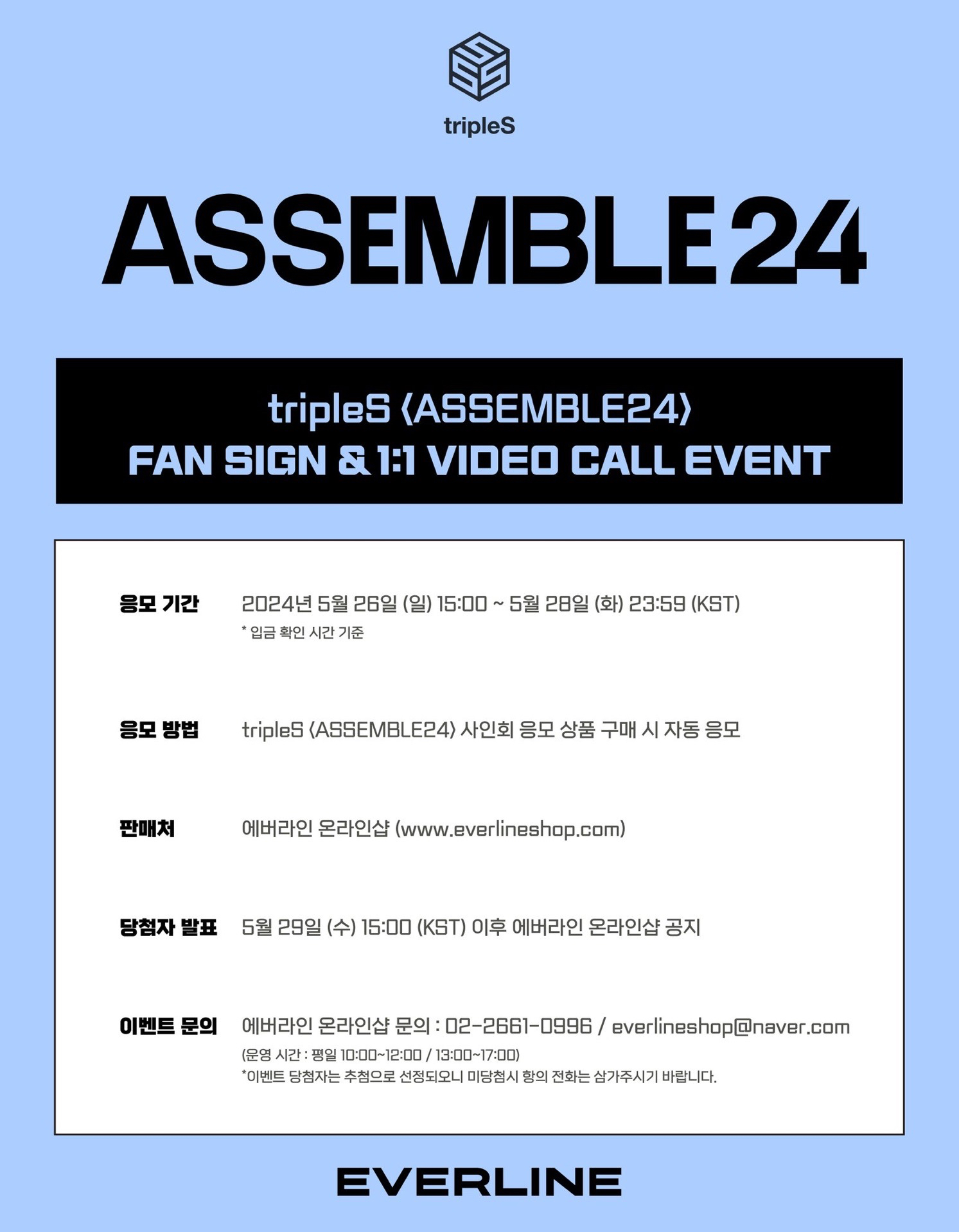 20240607 EVERLINE 簽售