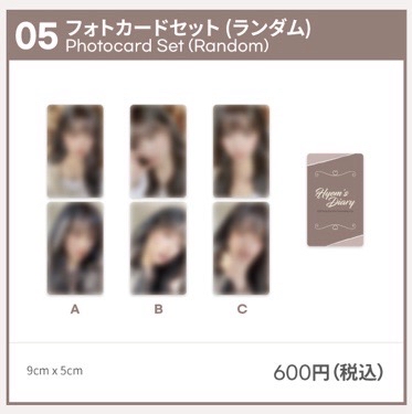 姜惠元 Hyem’s Diary 個人飯咪 日本隨機卡