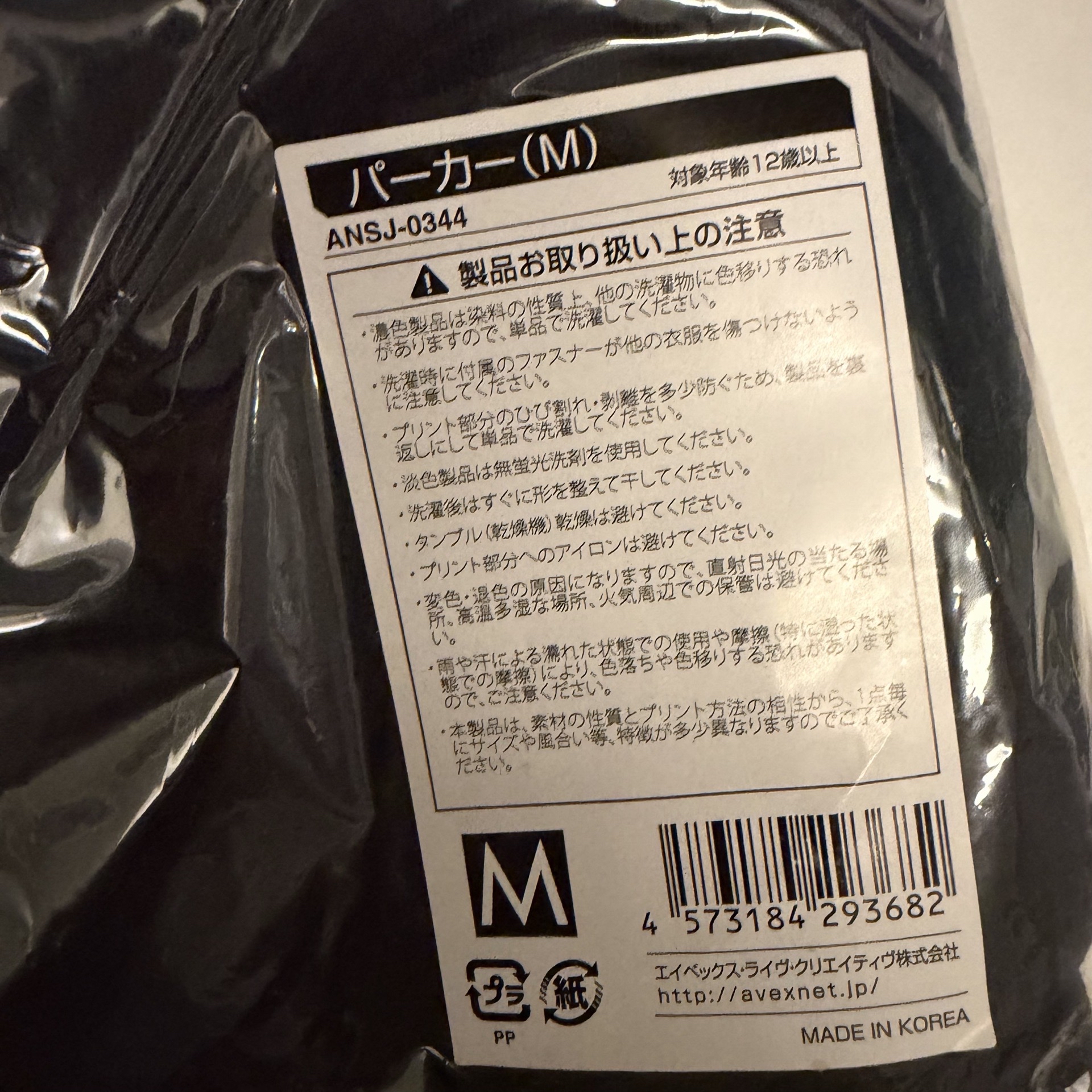 SJ SUPER CAMP 外套 M