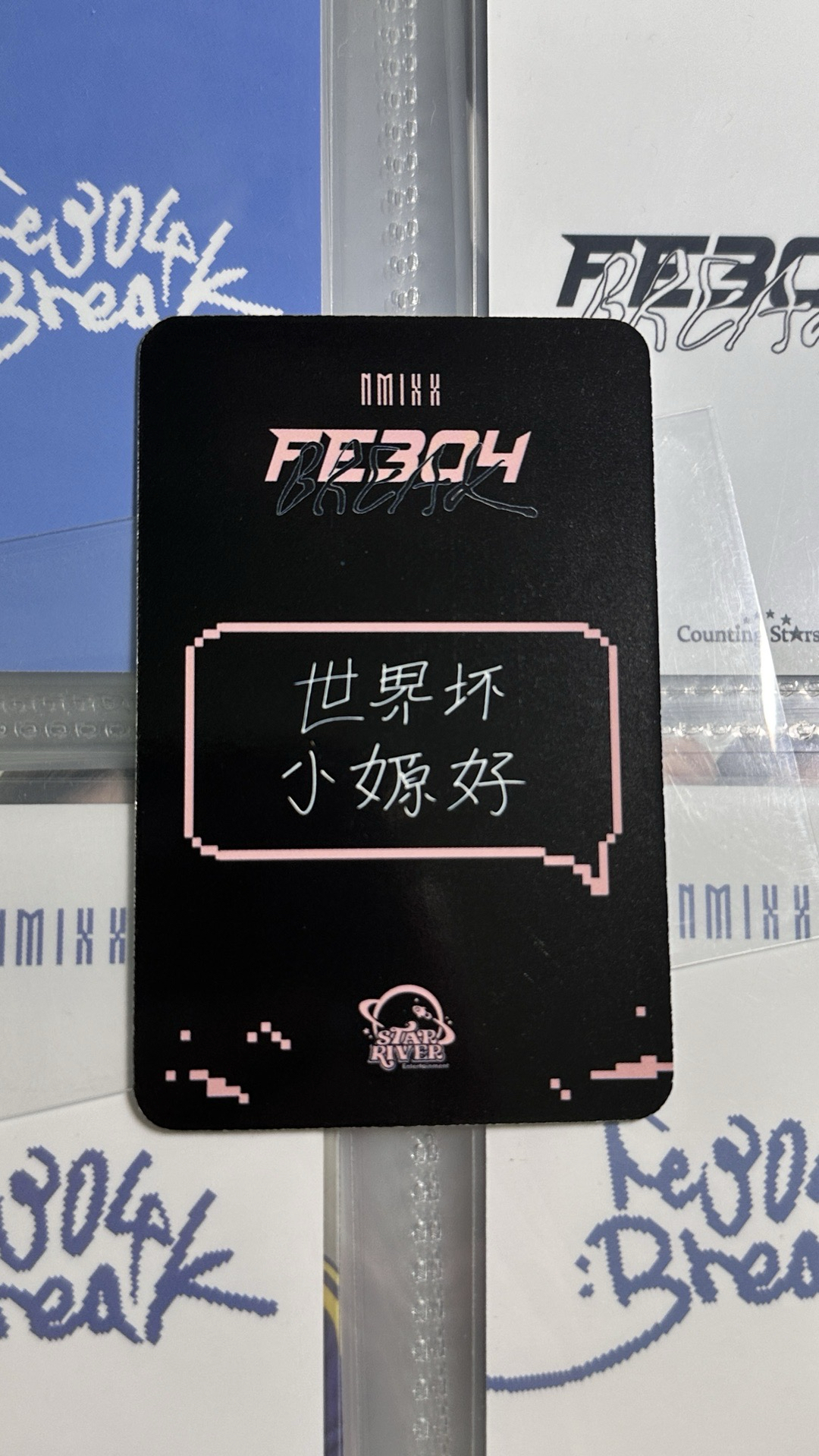 NMIXX sr兔子耳罩嫄 中文卡背