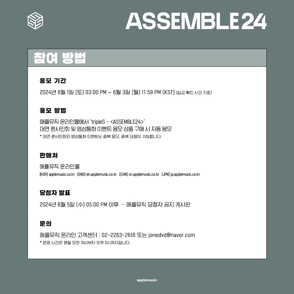 20240609 applemusic 簽售