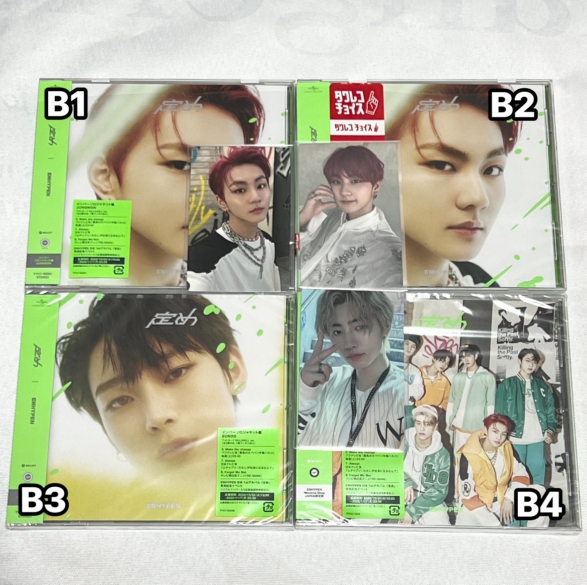 ENHYPEN｜結&定 全專（日專區）