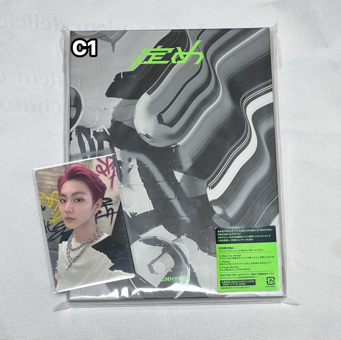 ENHYPEN｜結&定 全專（日專區）