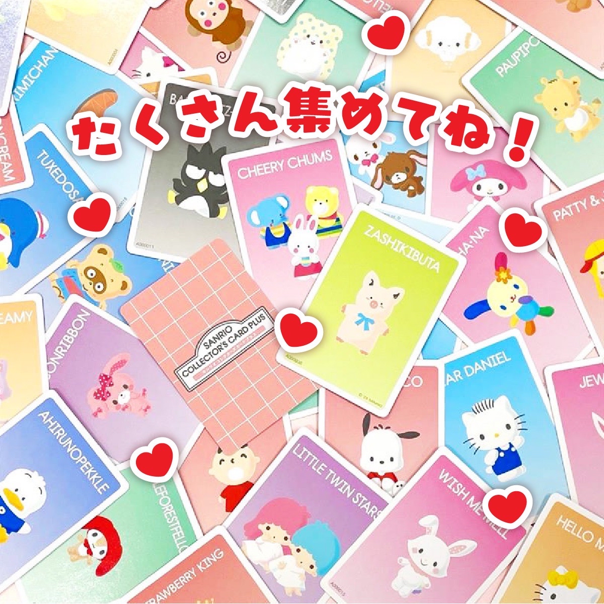 SANRIO COLLECTOR’S CARD PLUS