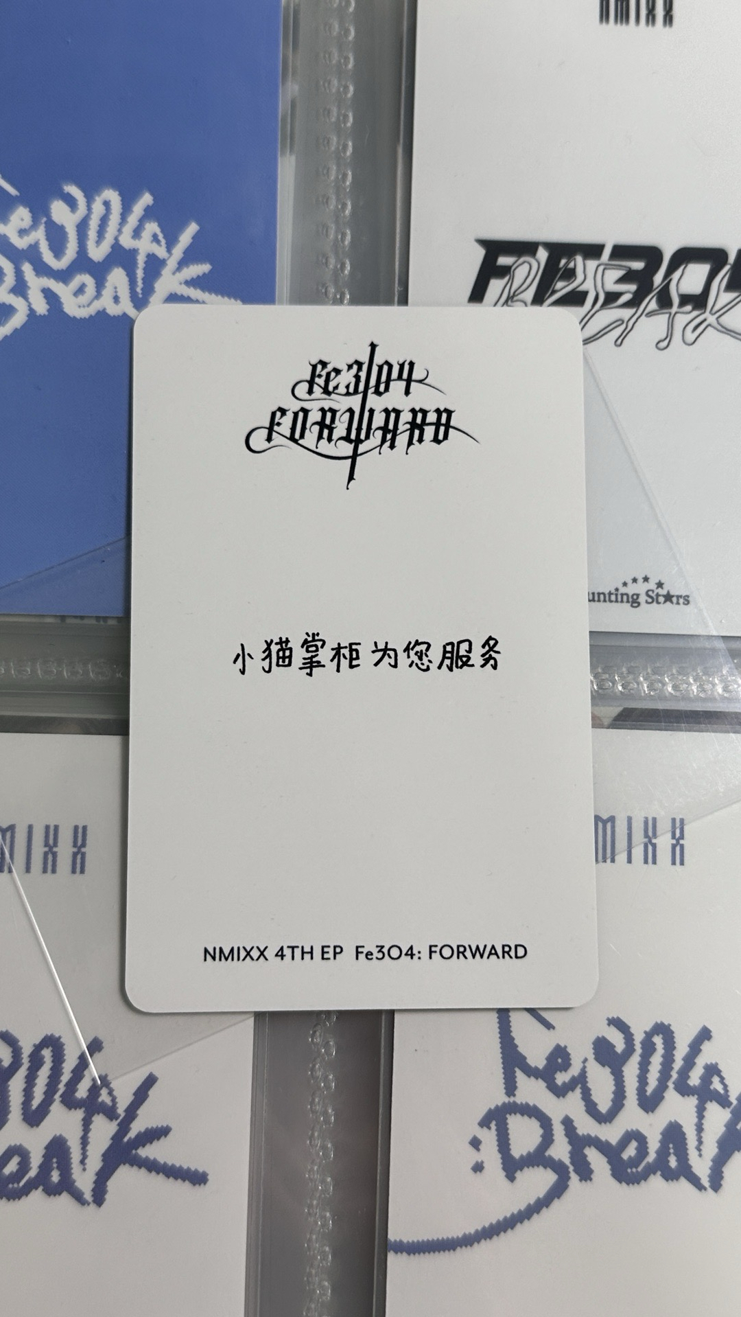 NMIXX 泡泡摩奇手渡圭 中文卡背