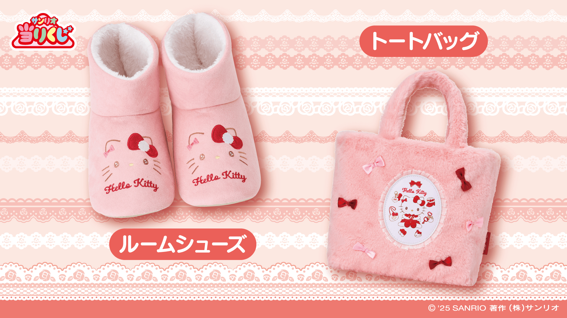 冬日毛絨♡Hello Kitty