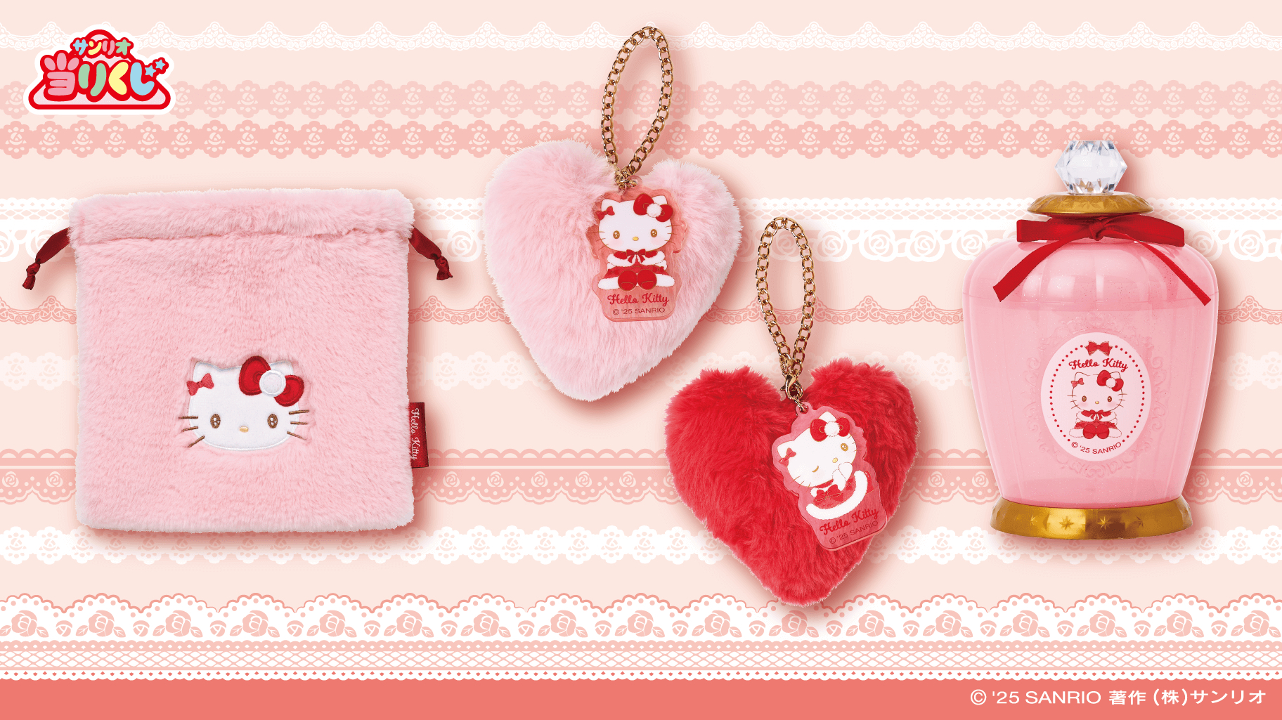 冬日毛絨♡Hello Kitty