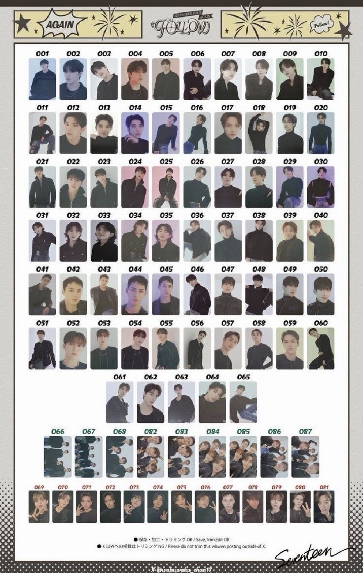 follow again隨機卡包