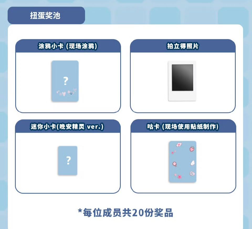 數星星 廣州扭蛋 晚安精靈