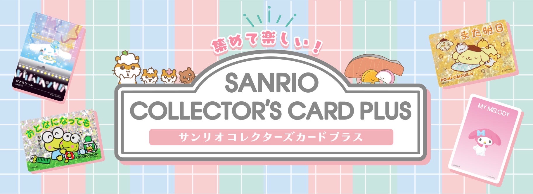 SANRIO COLLECTOR’S CARD