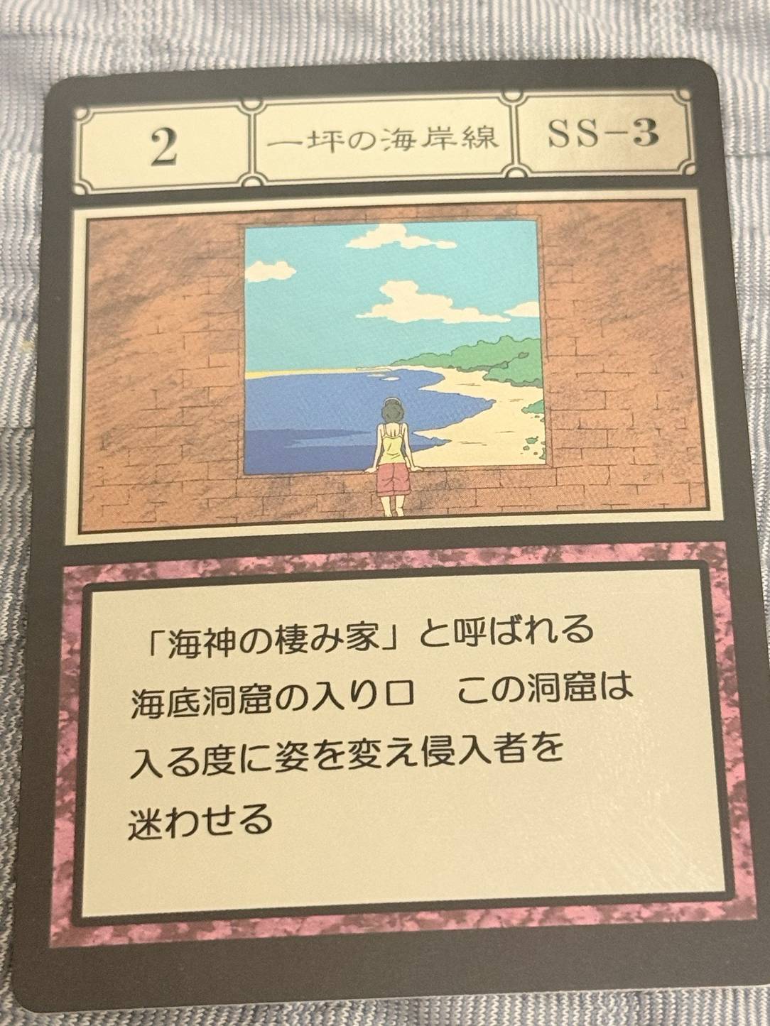 貪婪之島 一坪的海岸線