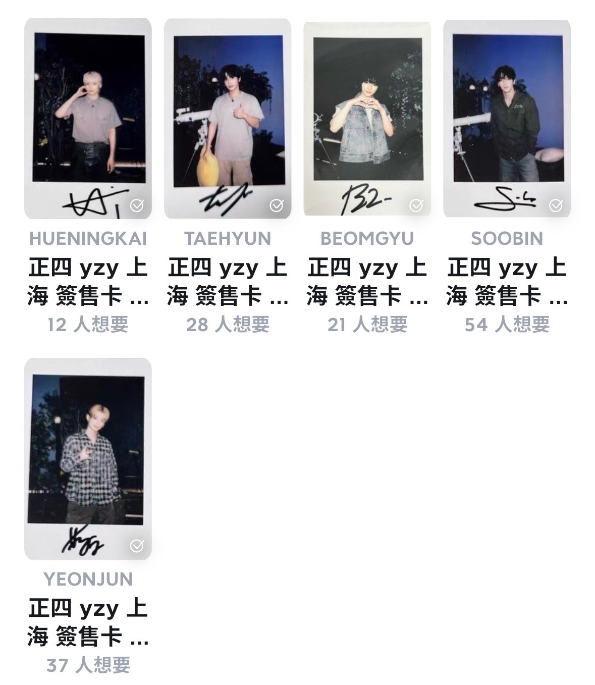 正四yzy上海簽售拍立得