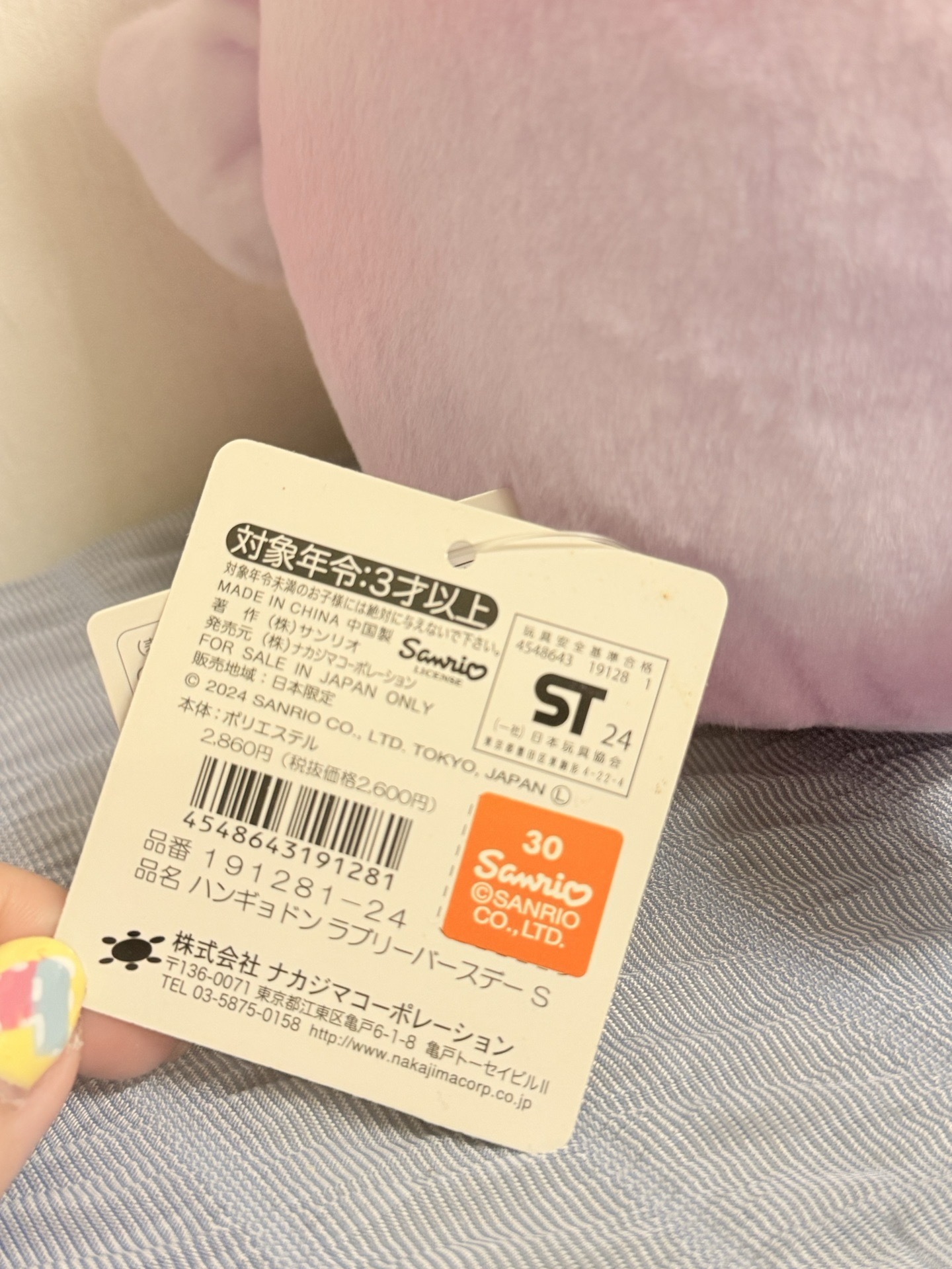 粉紅美人魚漢頓娃