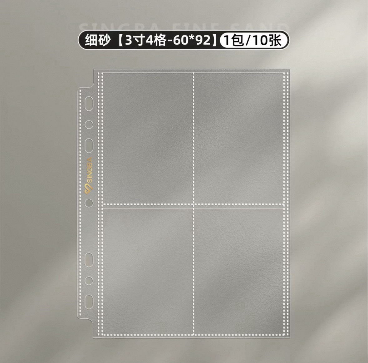 緊湊7孔內頁 細砂20張