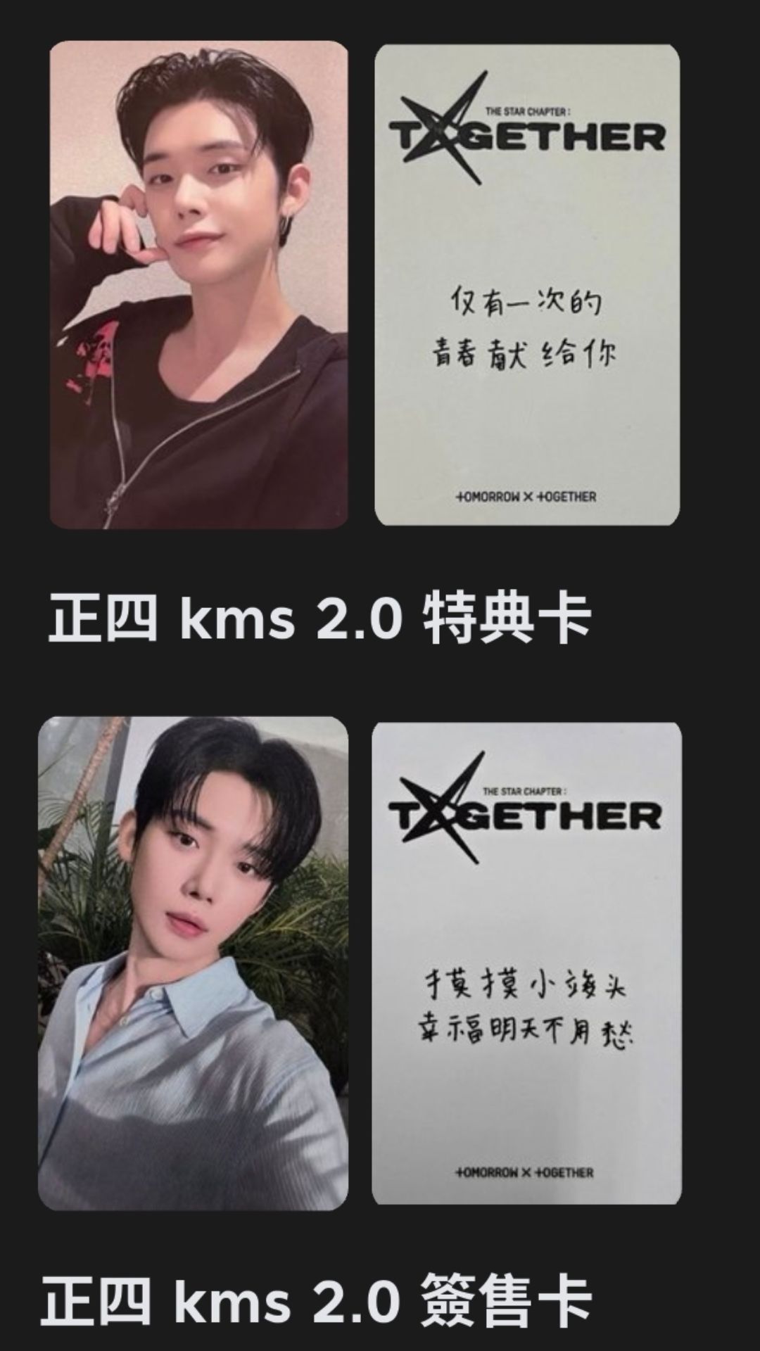 kms竣中背小盤 會送演唱會彩帶