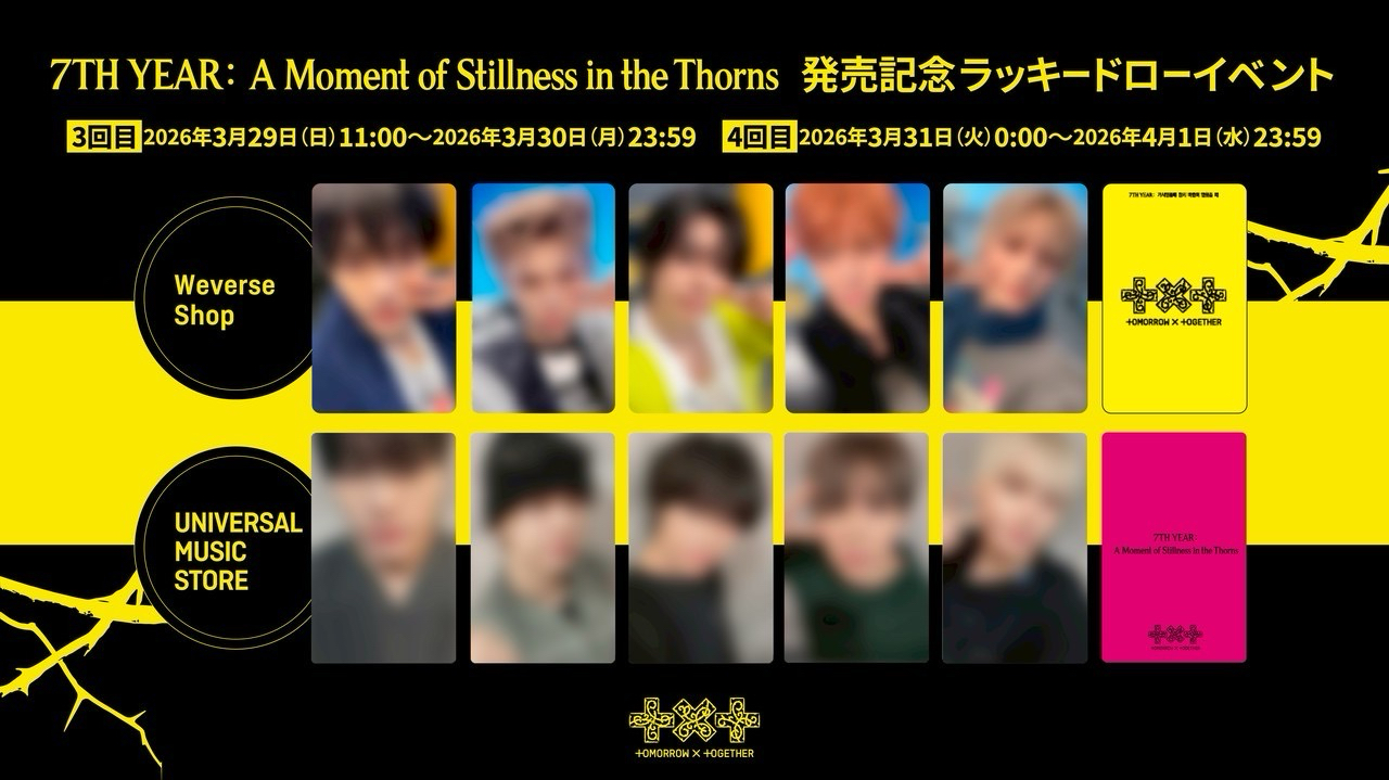 TXT 日區 迷八幸運卡 PB/單封