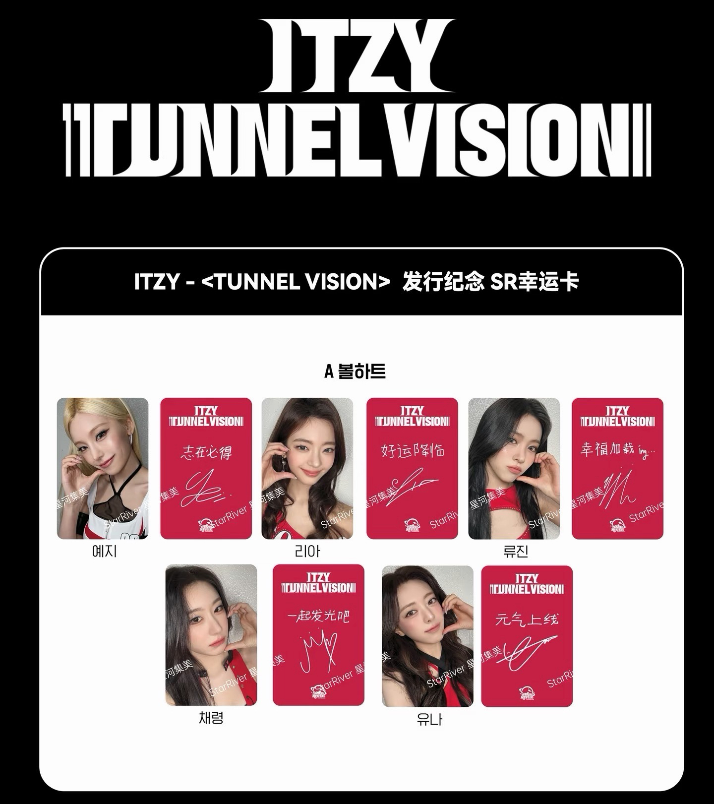 sr 幸運卡 A ver. 半心娜